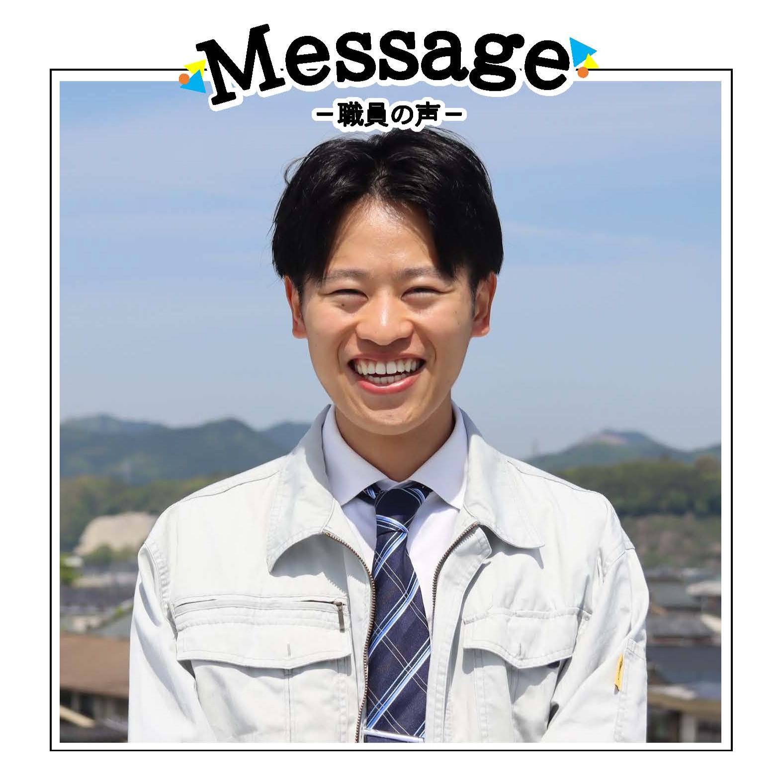 職員2_写真