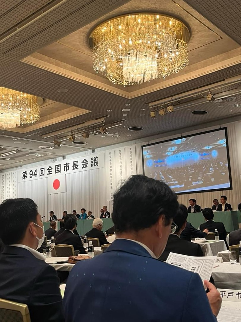 全国市長会