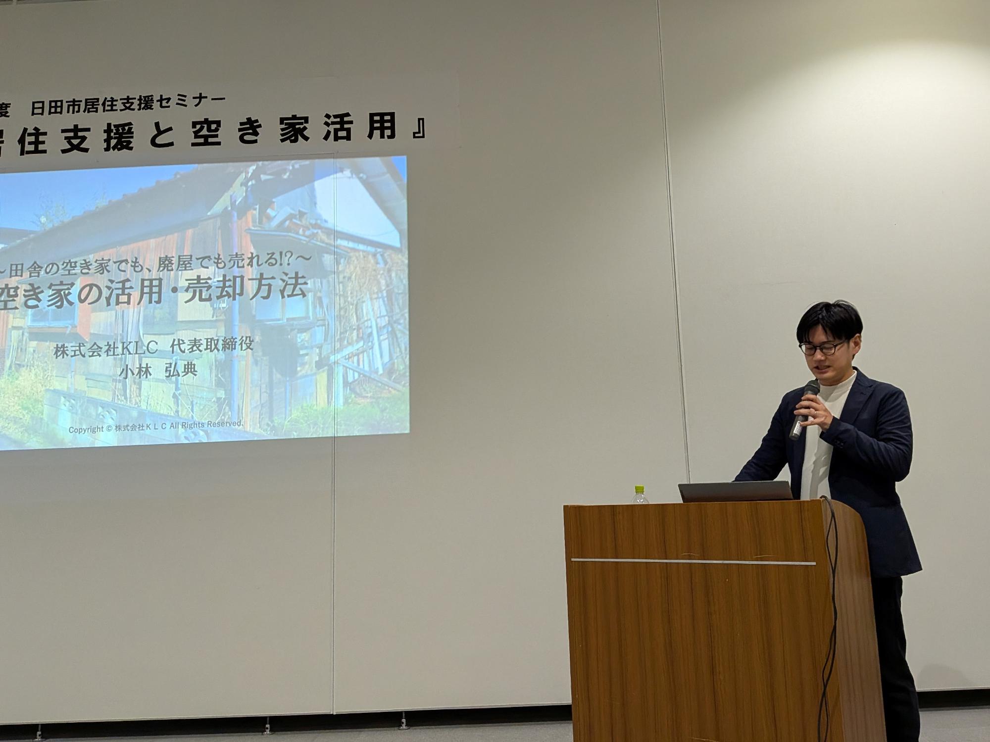 株式会社KLC　小林弘典氏