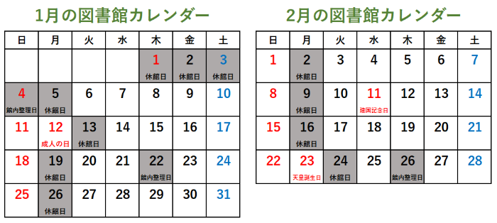図書館カレンダー画像