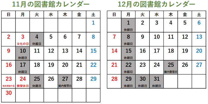 図書館カレンダー画像