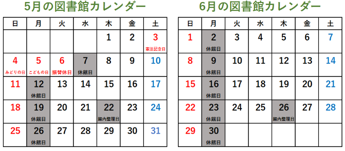 図書館カレンダー画像