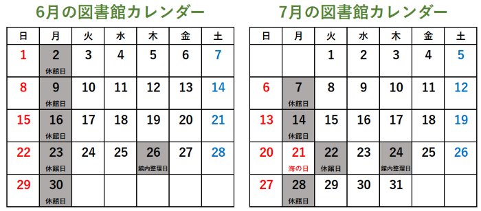 図書館カレンダー画像