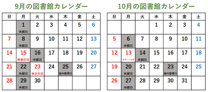 図書館カレンダー画像
