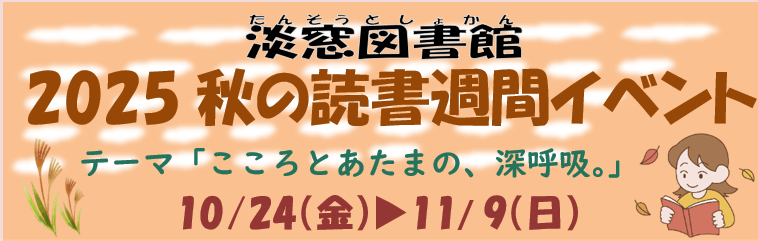 イベントタイトル画像