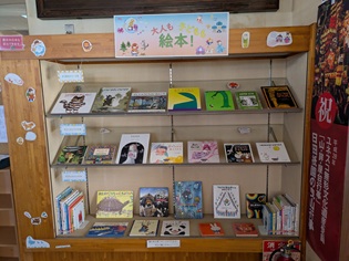 図書館特集展示画像