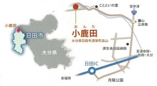 小鹿田焼　アクセス地図
