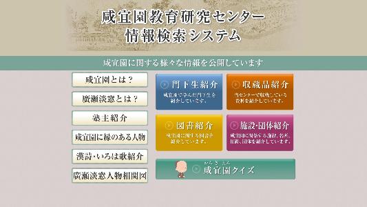 情報検索システム