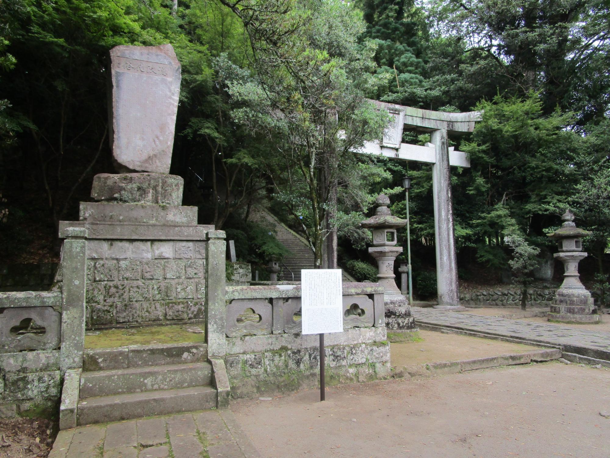 日田養育館記念碑