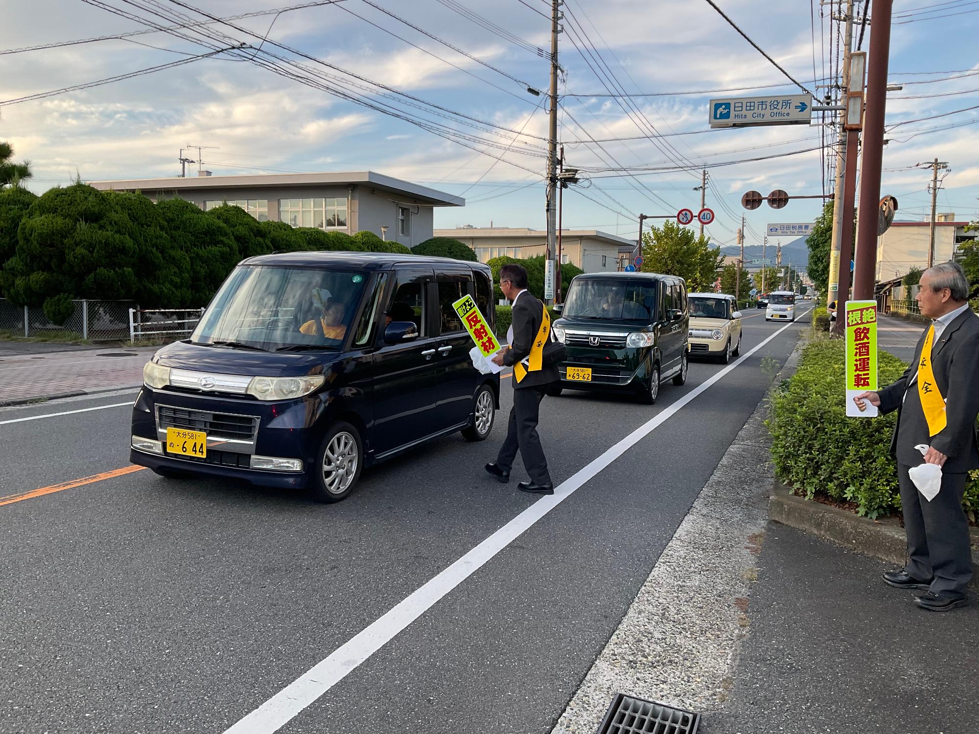 秋の全国交通安全運動