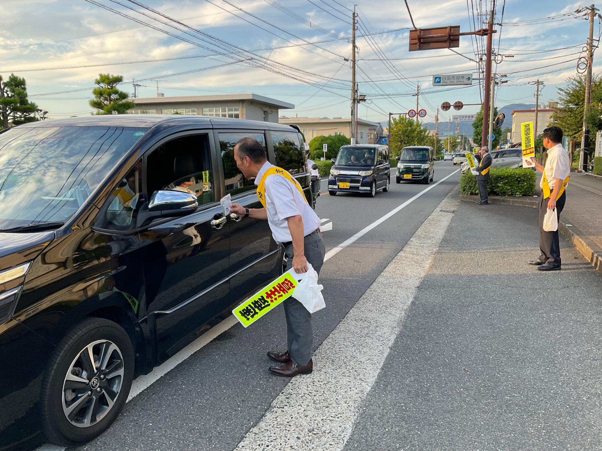 秋の全国交通安全運動