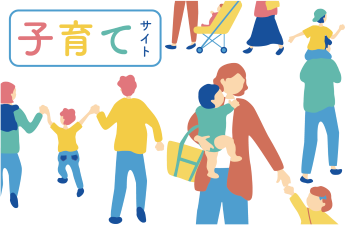 ひたっ子子育て応援サイト