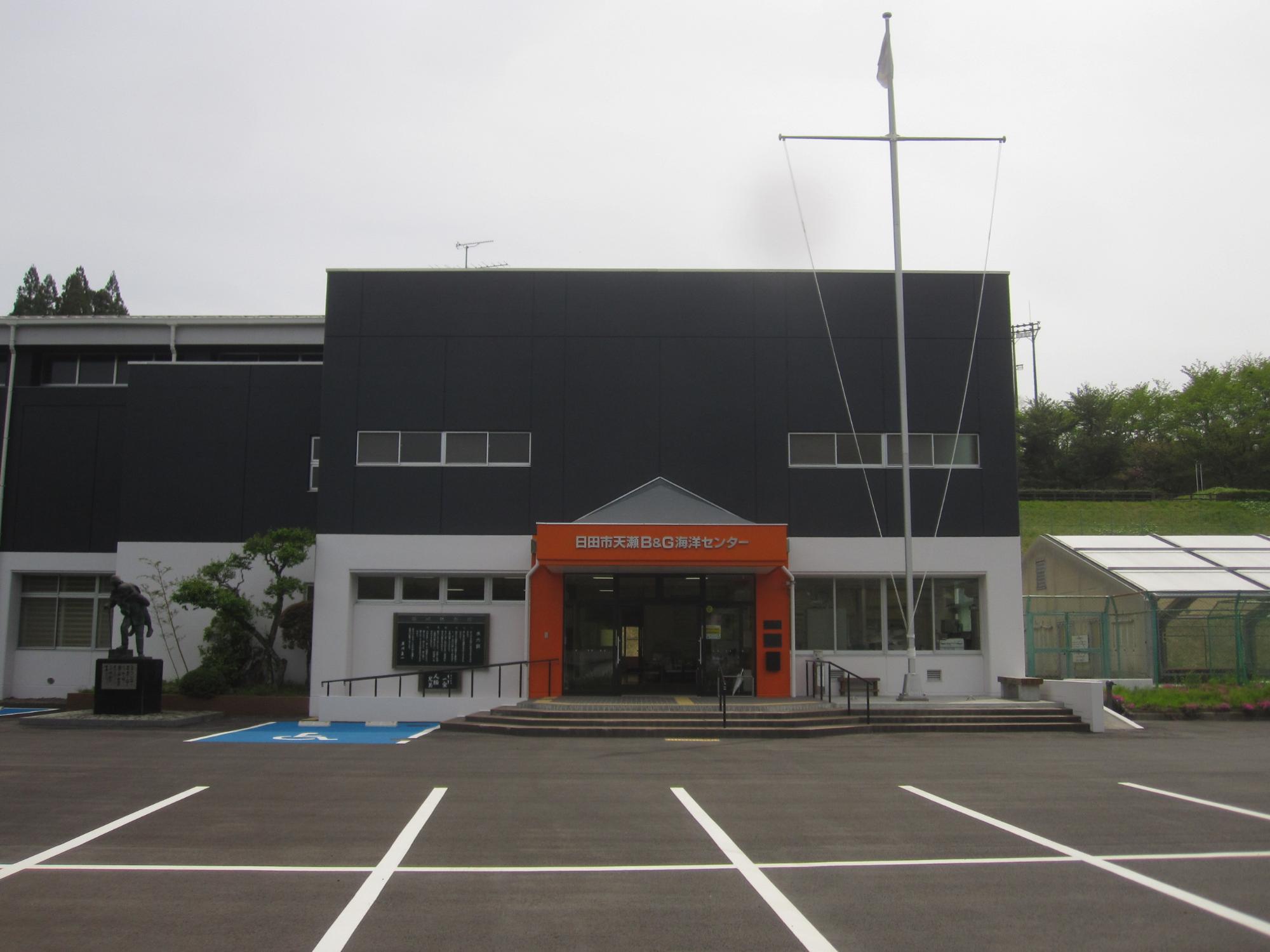 B&G天瀬海洋センター体育館