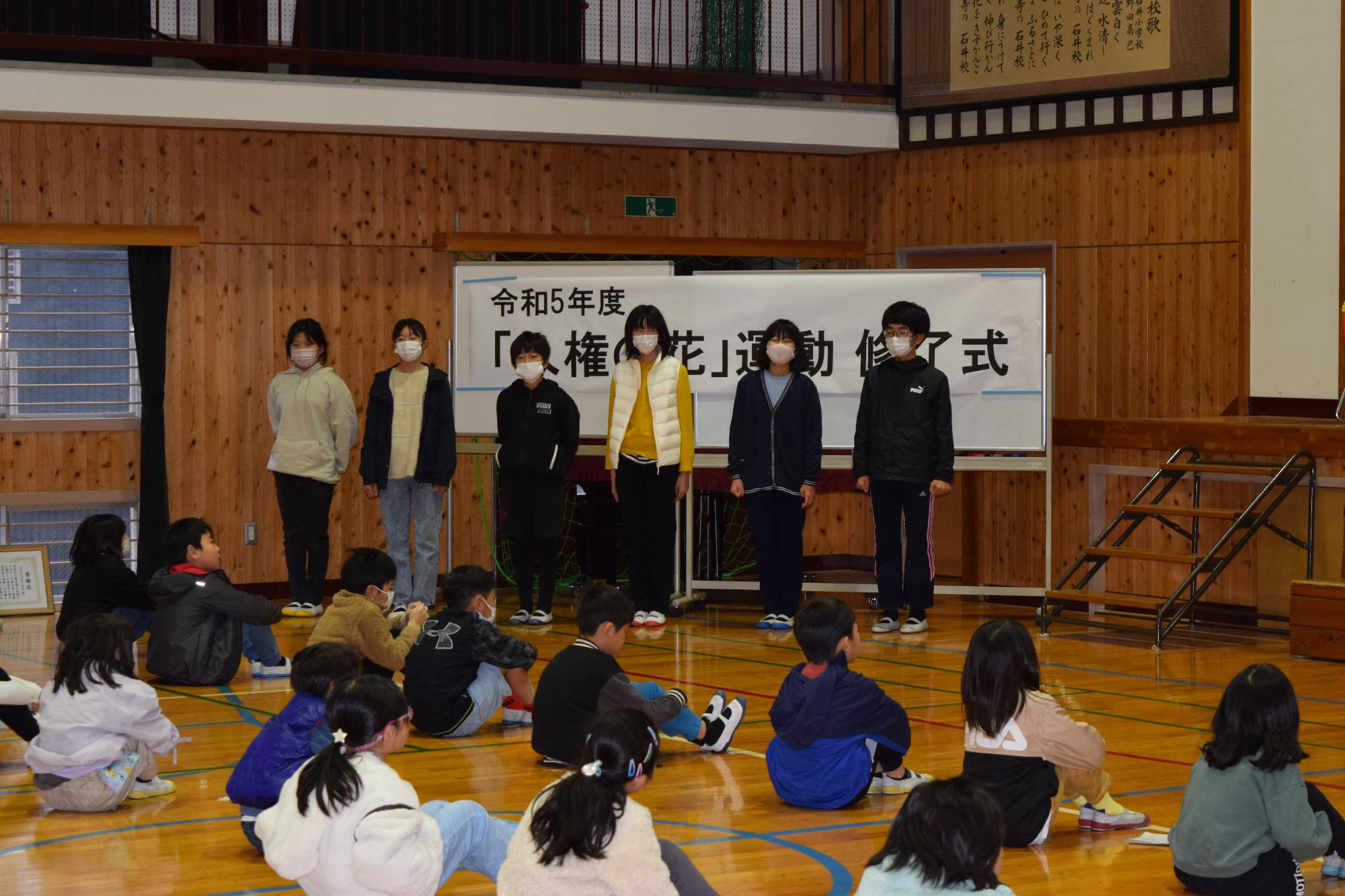 「人権の花」運動の取り組み発表の画像