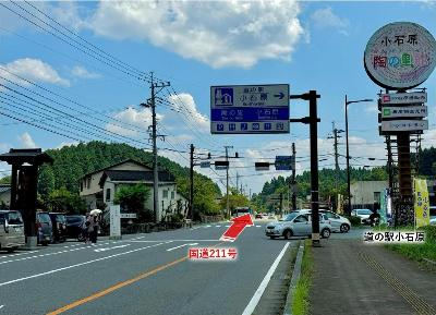 小鹿田焼の里へのアクセス_道の駅小石原