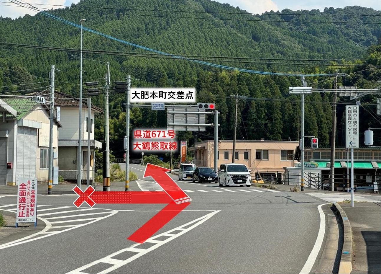 小鹿田焼の里へのアクセス_大鶴