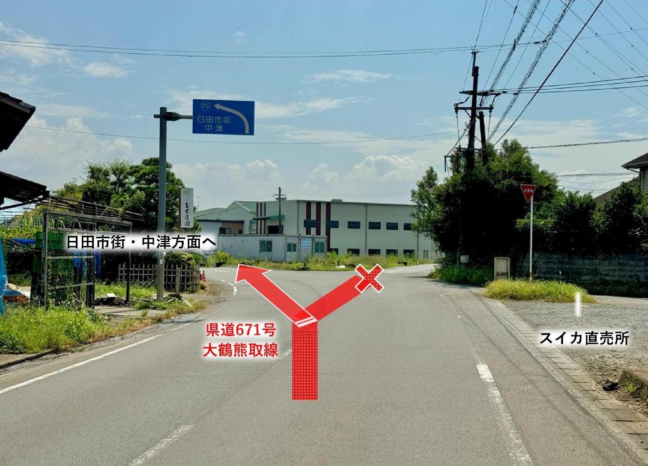 小鹿田焼の里へのアクセス_山田原