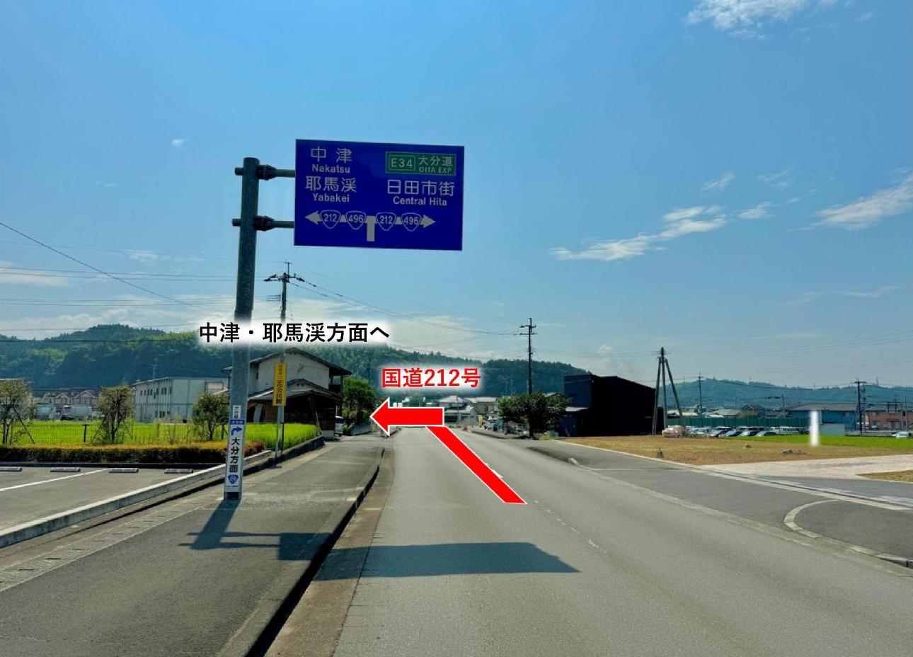 小鹿田焼の里へのアクセス_三和団地入口