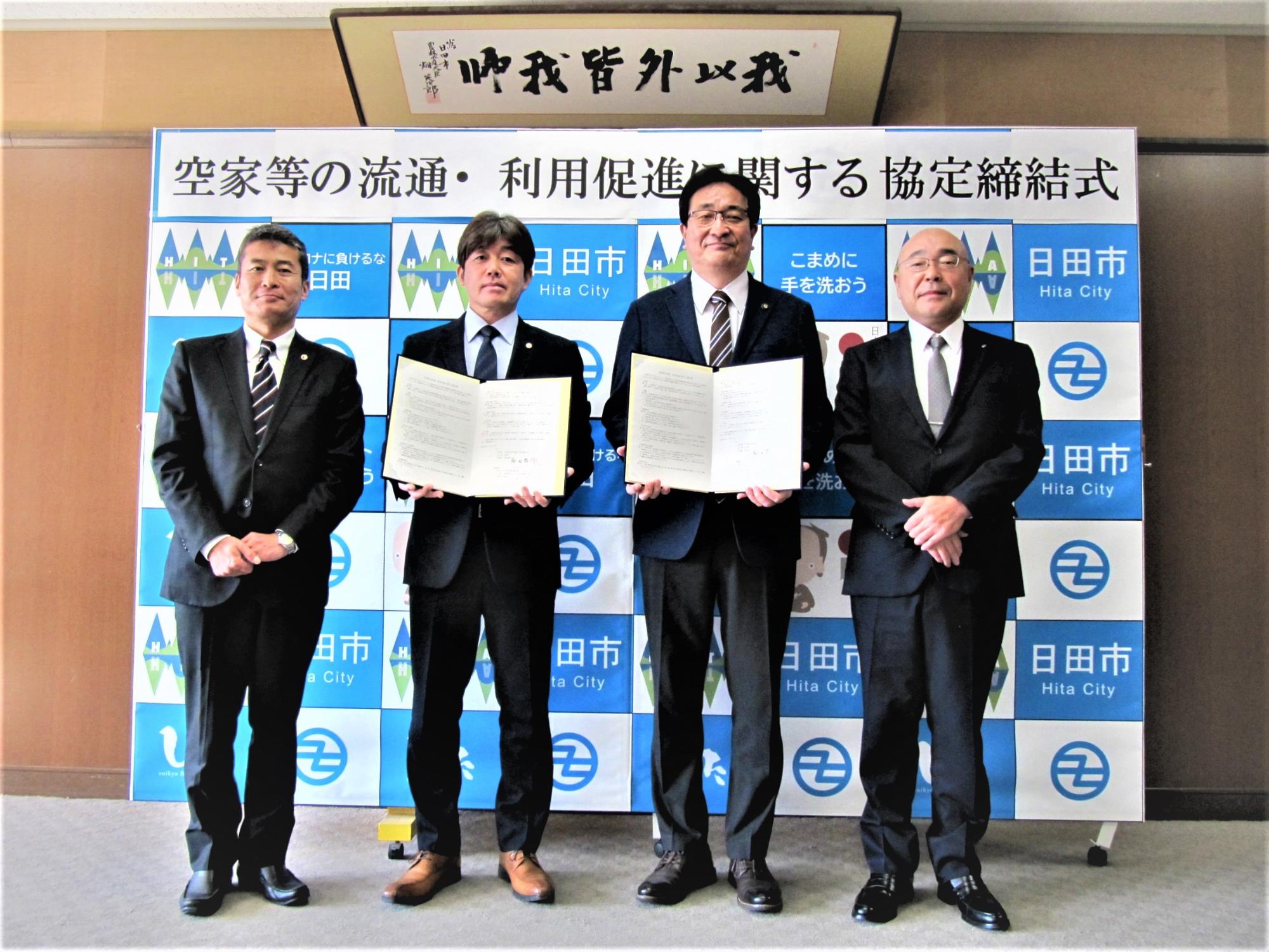 協定締結時の写真