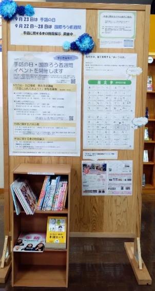 【開催しました】手話の日・国際ろう者週間イベントを開催しますの画像8