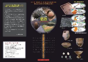 平成29年度企画展リーフレット画像