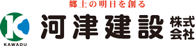 河津建設（会社ロゴ）