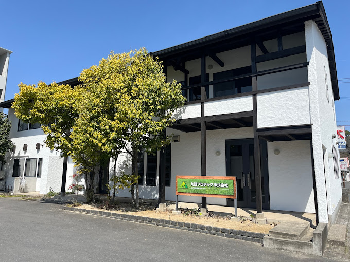 九建プロテック（社屋）