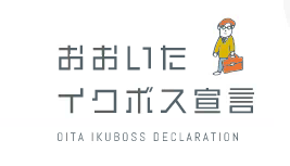 おおいたイクボス宣言ロゴ