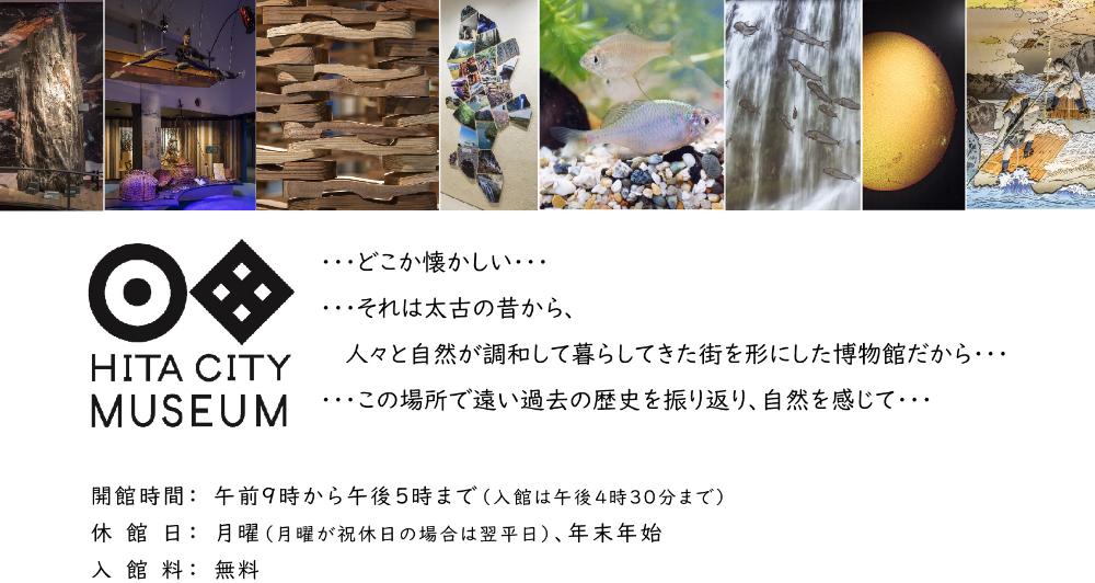 博物館イメージ画像