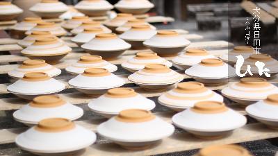 小鹿田焼の画像