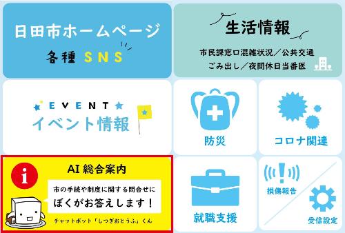 LINEのリッチメニュー画像2