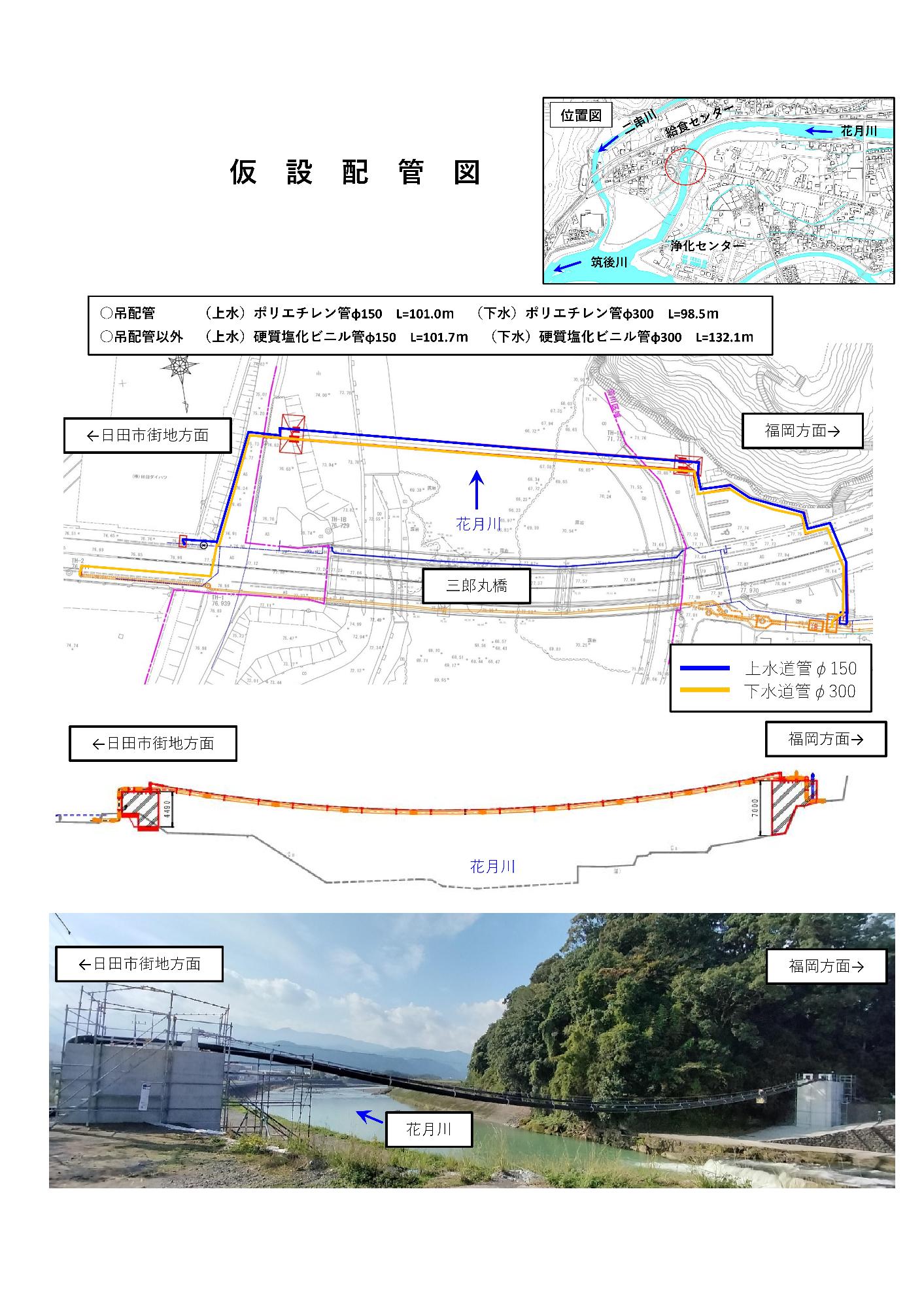 工事内容の画像