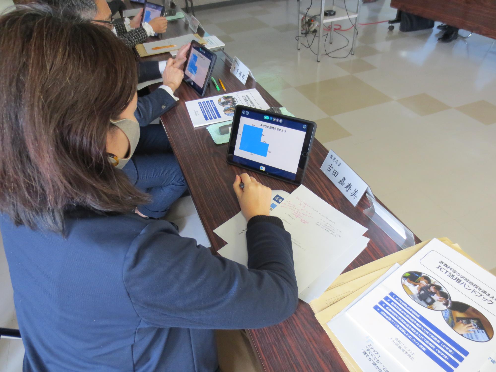 タブレット端末を使用した授業の体験研修その2