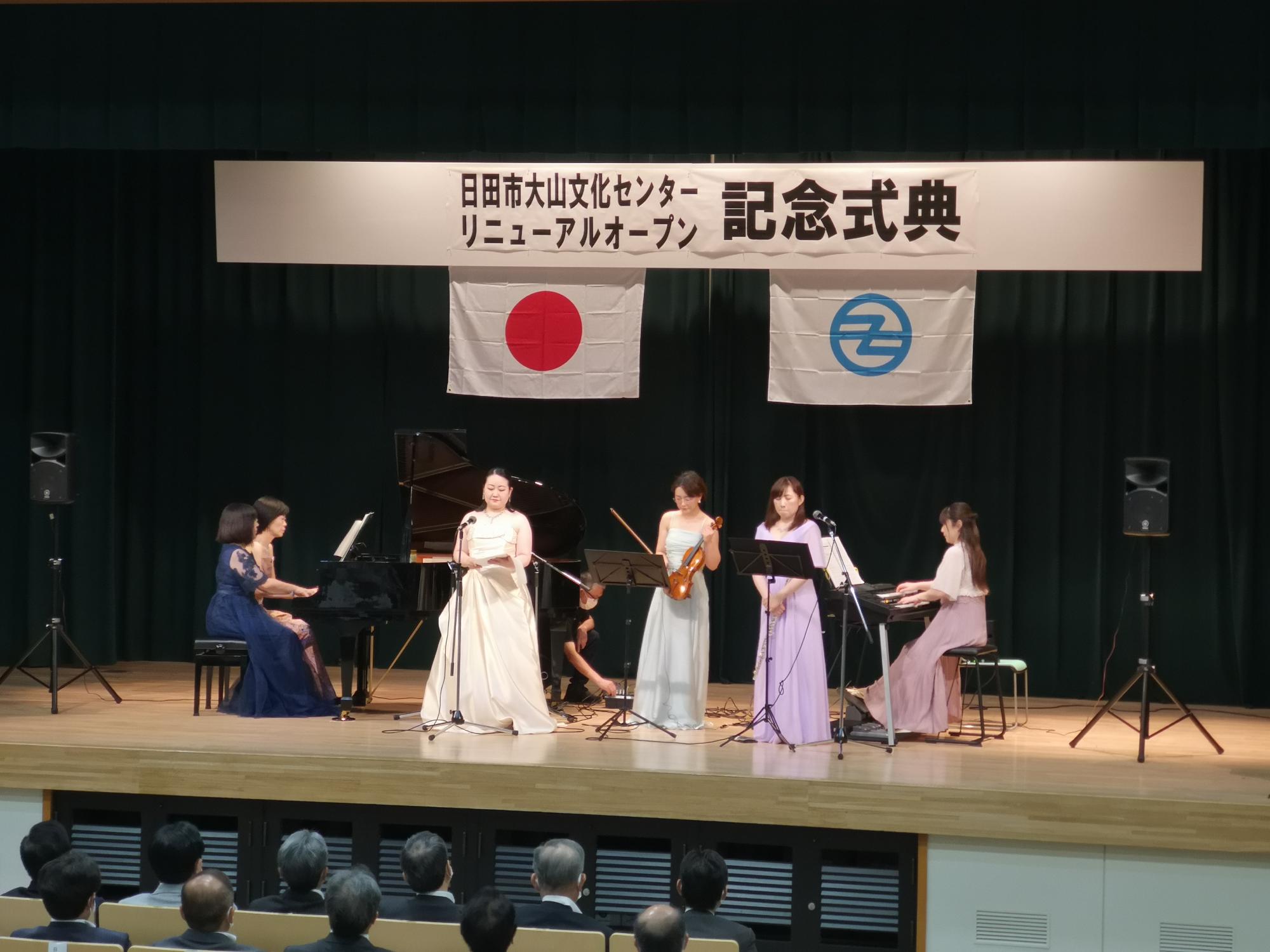 記念式典コンサートの様子