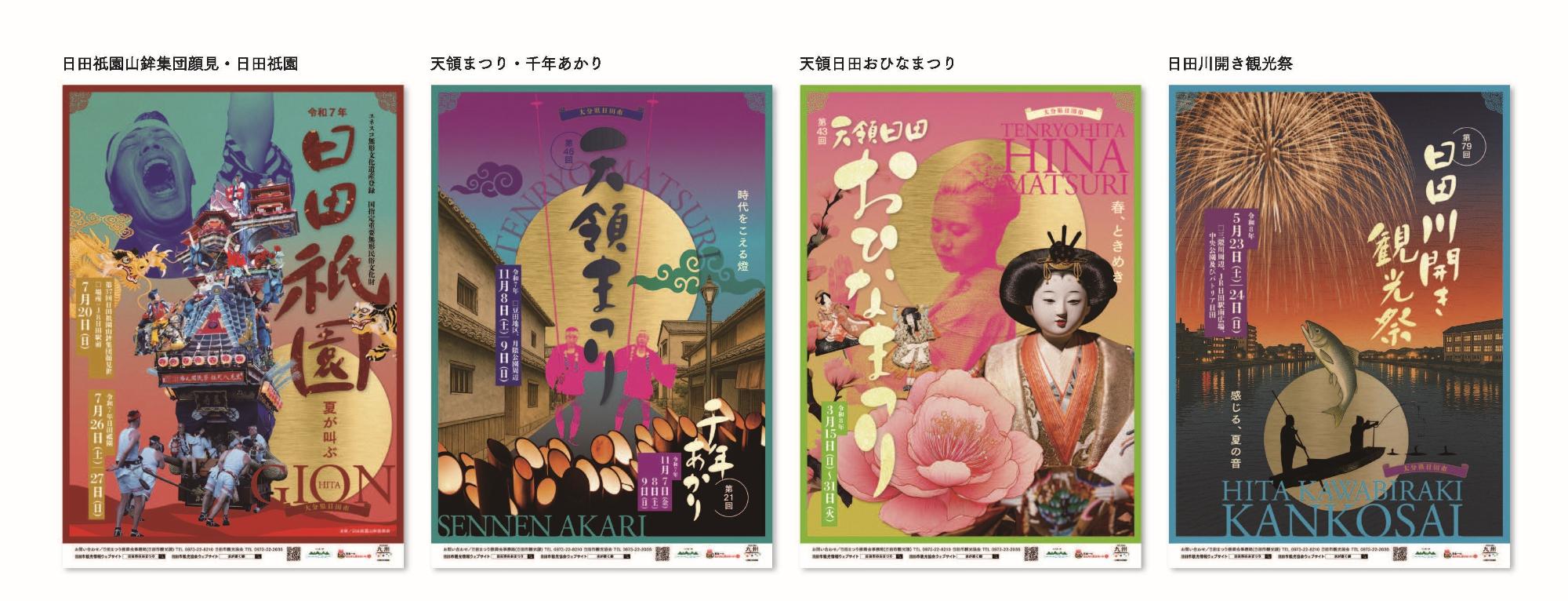 R7まつりポスター