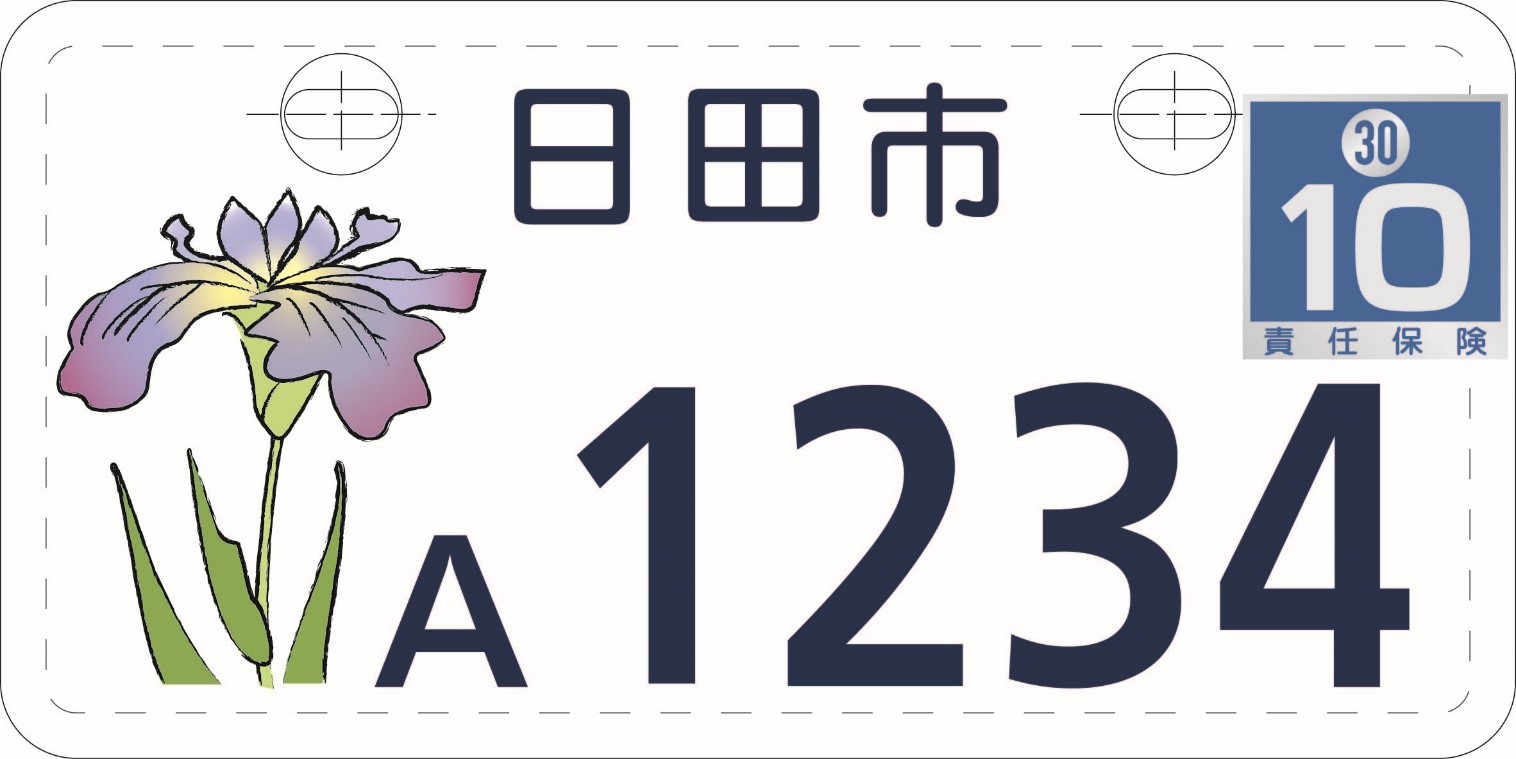 日田市ご当地ナンバー
