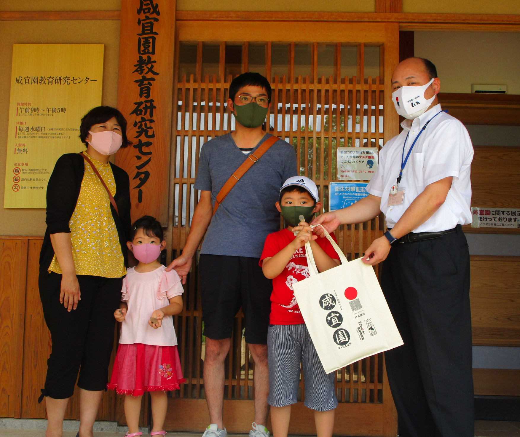 来館20万人目ご一家