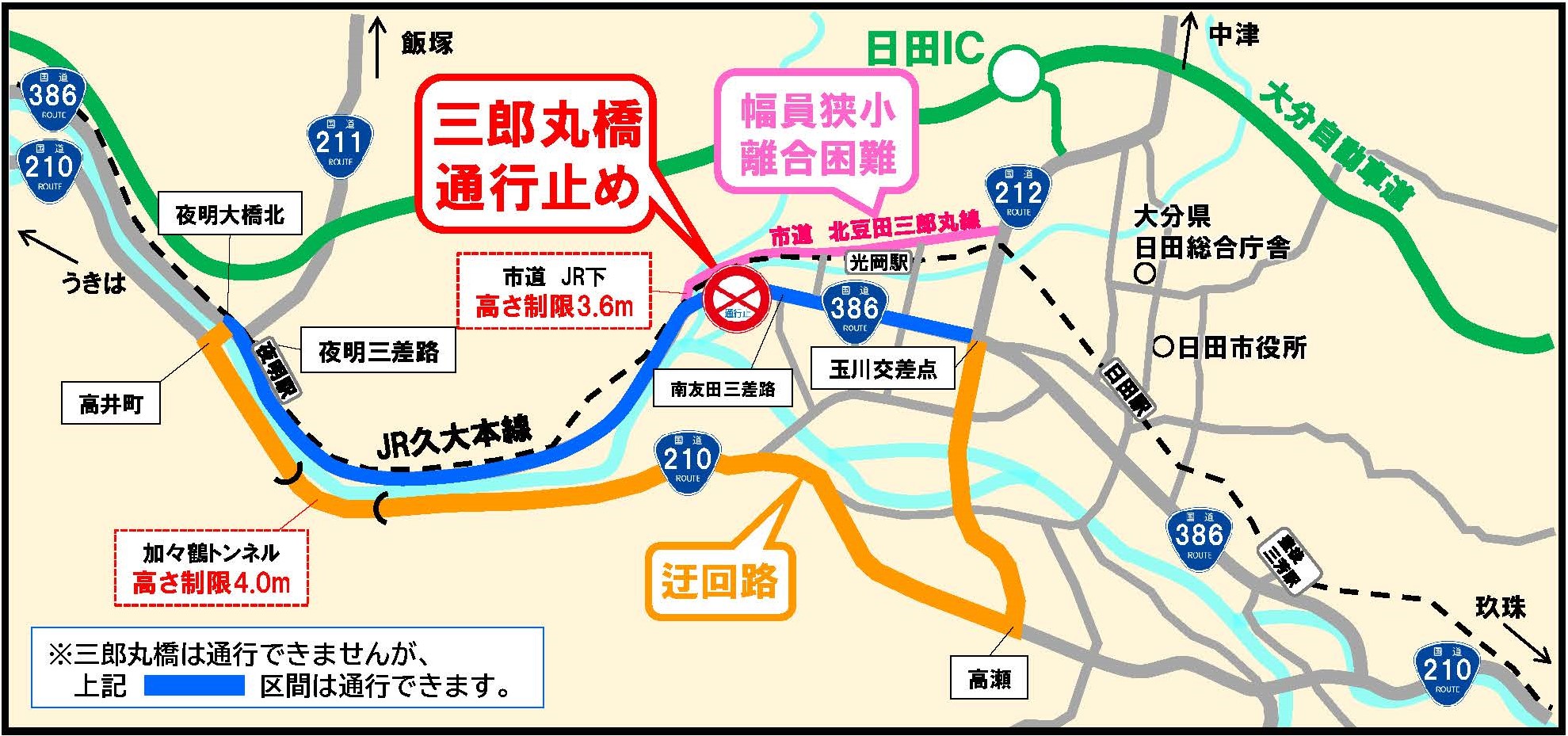 三郎丸橋迂回路図