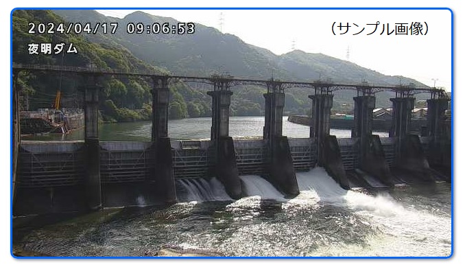 夜明ダムの画像