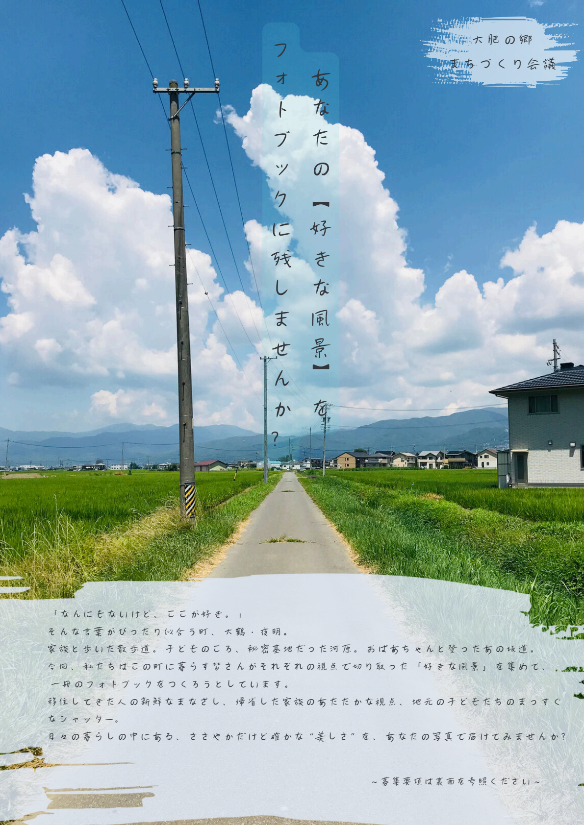 フォトブックチラシ（表）