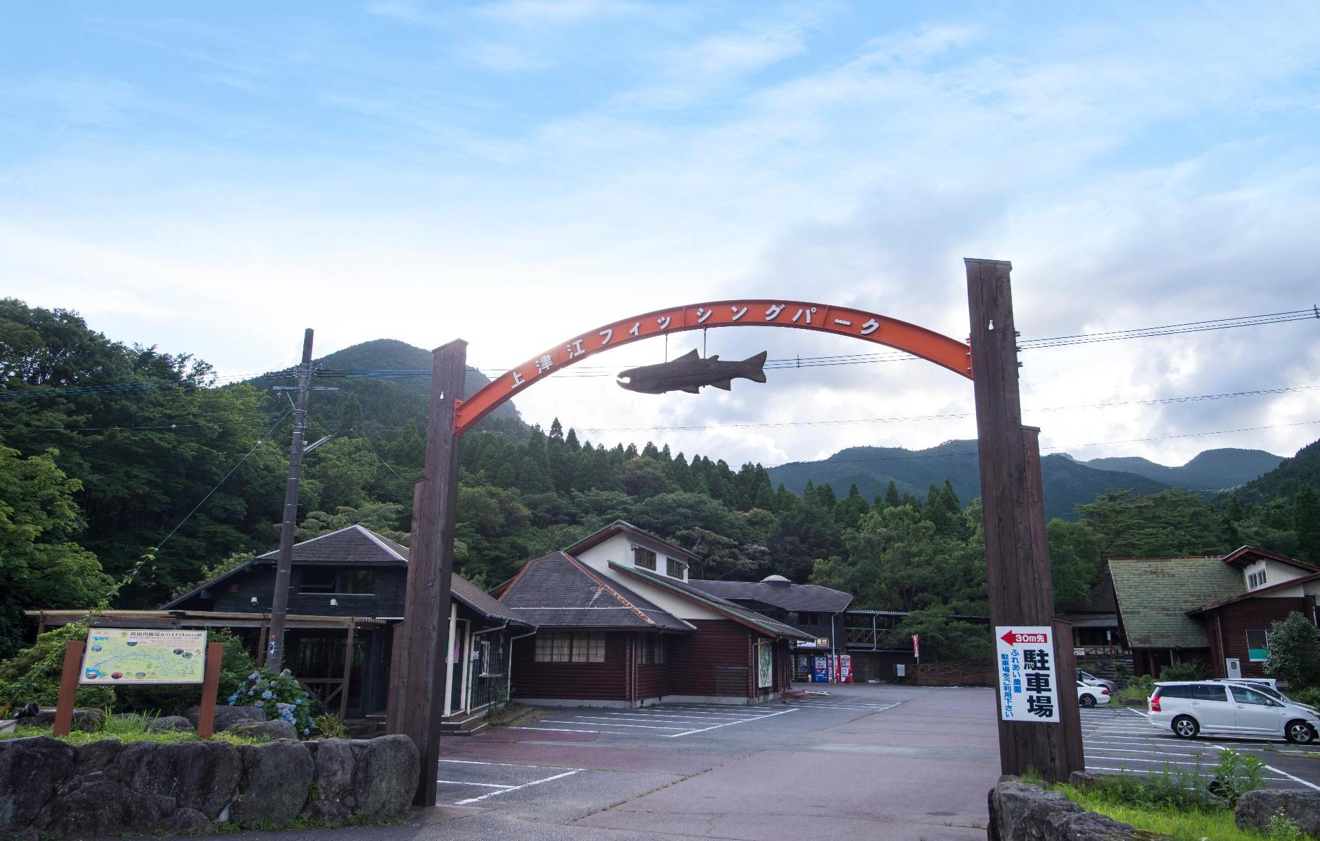 奥日田フィッシングパークの画像1