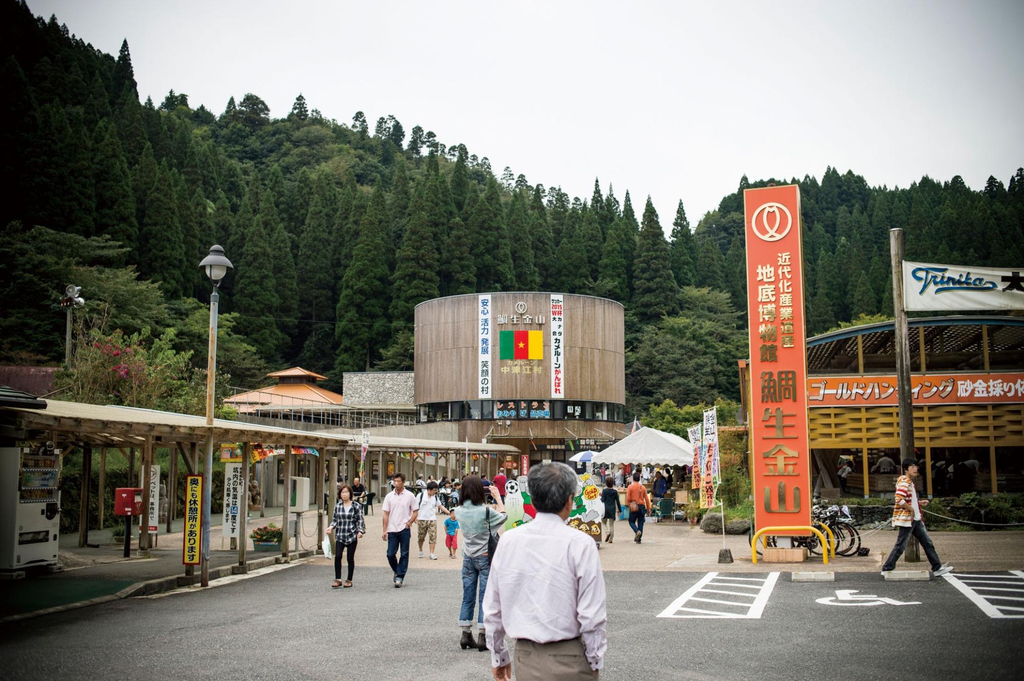 鯛生金山の画像