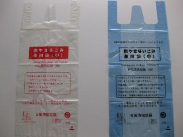 日田市指定ごみ袋の画像