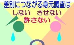 人権啓発イラストの画像