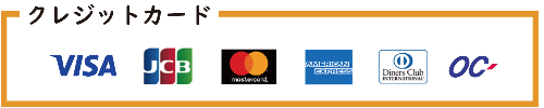 クレジットカードブランドロゴ