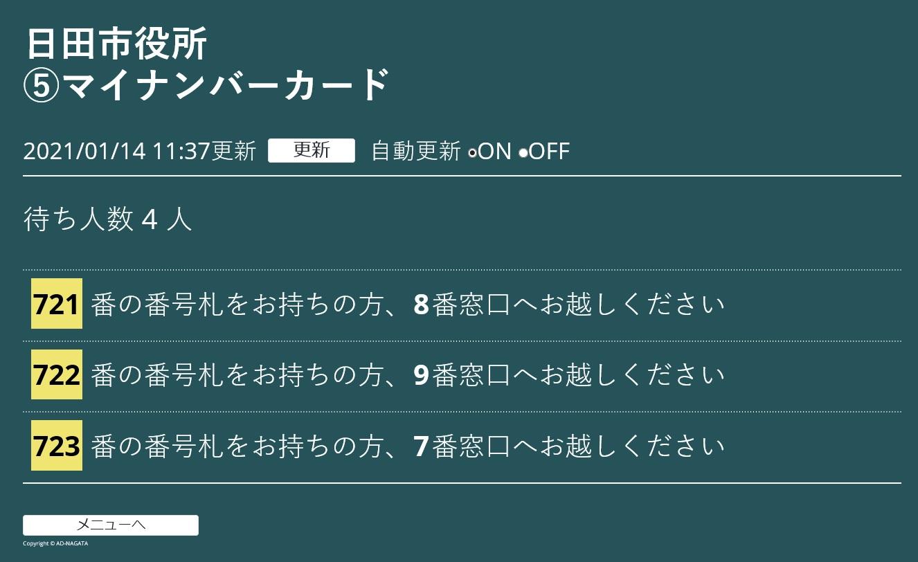 システムのサンプル画面の画像2