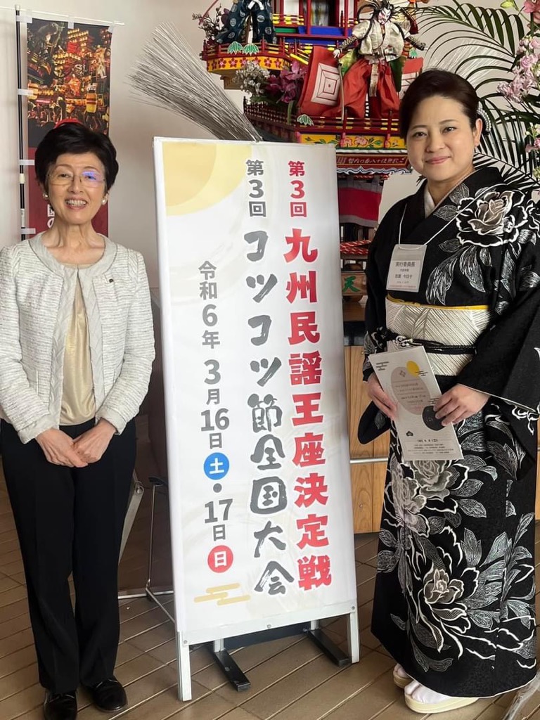 コツコツ節全国大会