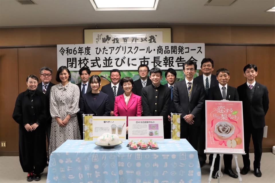 ひたアグリスクールの画像1