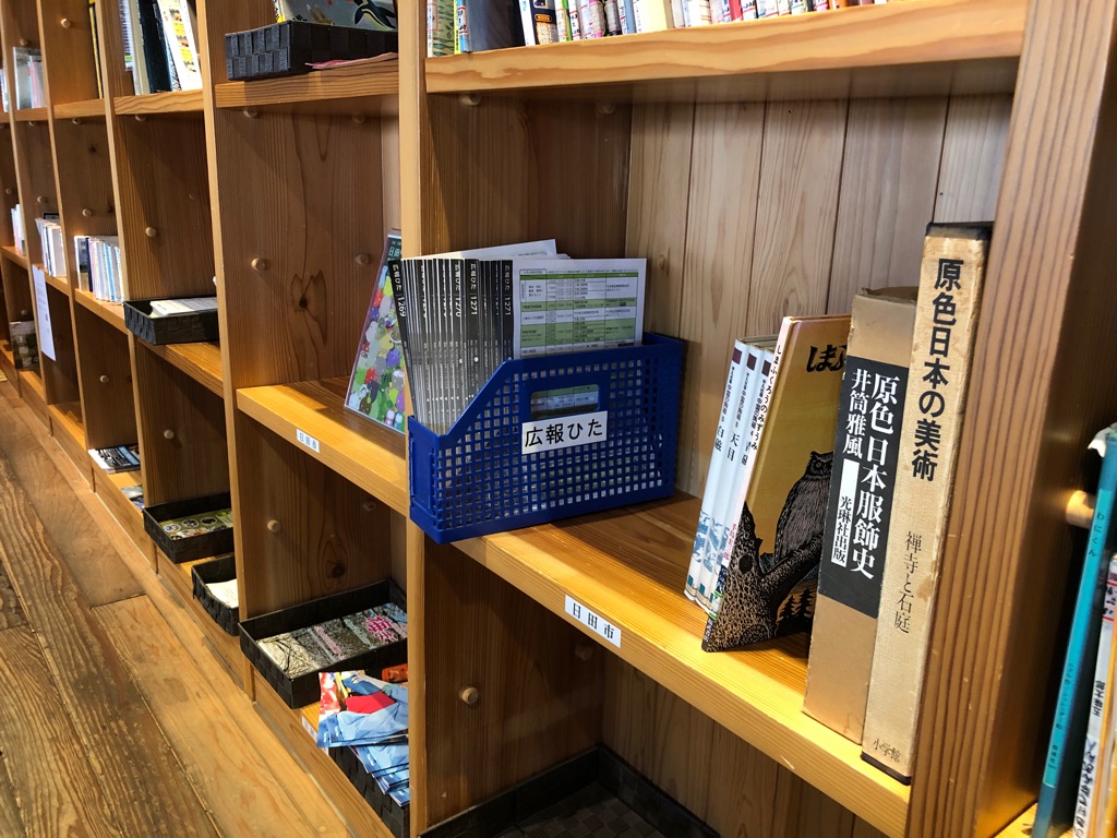 JR日田駅待合室右側書棚