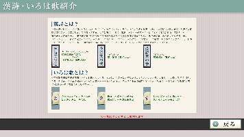 漢詩・いろは歌紹介の画像